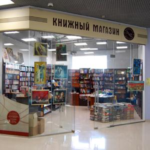 Книжные магазины Басьяновского