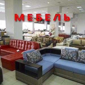 Магазины мебели Басьяновского