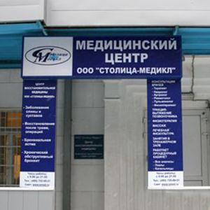 Медицинские центры Басьяновского