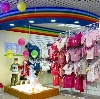Детские магазины в Басьяновском