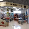 Книжные магазины в Басьяновском