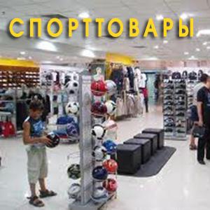 Спортивные магазины Басьяновского