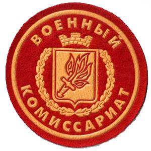 Военкоматы, комиссариаты Басьяновского